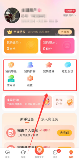 乡遇同城交友app_https://www.wordpress6.com_生活实用_第4张