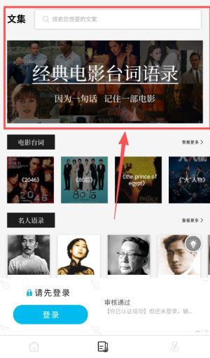 顶尖文案app_https://www.wordpress6.com_学习教育_第2张