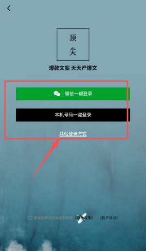 顶尖文案app_https://www.wordpress6.com_学习教育_第4张
