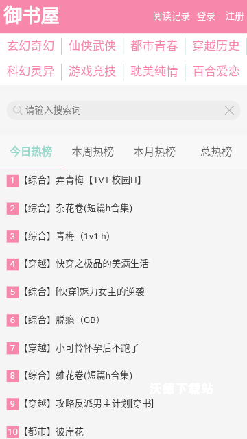 御书屋_https://www.wordpress6.com_学习教育_第3张