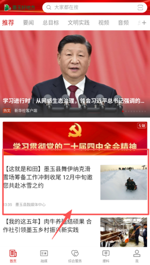 墨玉好地方app_https://www.wordpress6.com_生活实用_第2张