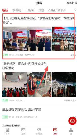 墨玉好地方app_https://www.wordpress6.com_生活实用_第3张