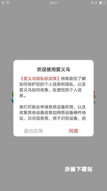 爱义乌最新版_https://www.wordpress6.com_新闻阅读_第1张