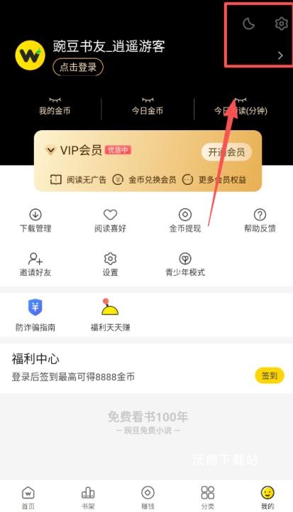 豌豆免费小说app_https://www.wordpress6.com_生活实用_第1张