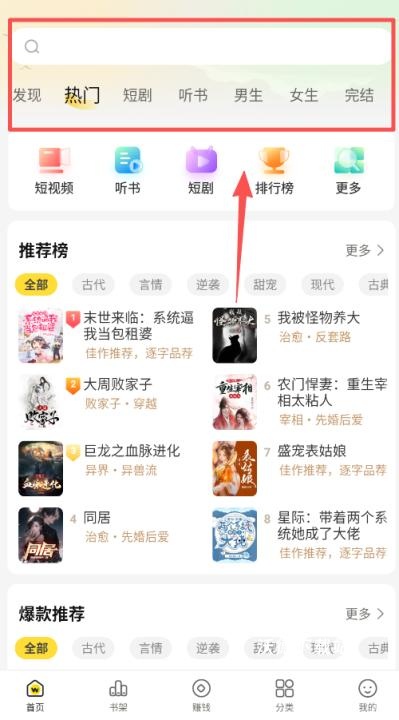豌豆免费小说app_https://www.wordpress6.com_生活实用_第2张