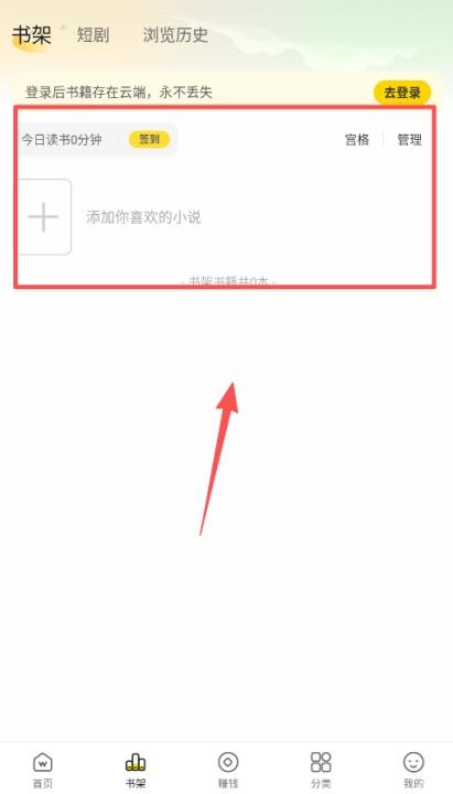 豌豆免费小说app_https://www.wordpress6.com_生活实用_第4张