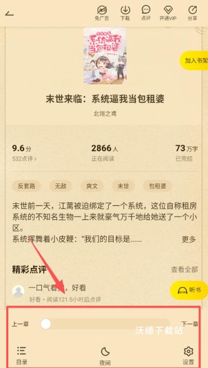 豌豆免费小说app_https://www.wordpress6.com_生活实用_第3张