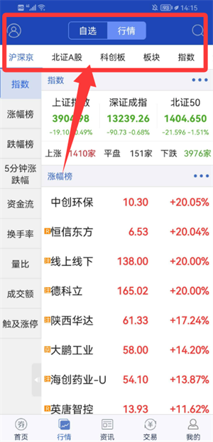 华安智赢手机最新版_https://www.wordpress6.com_生活实用_第2张