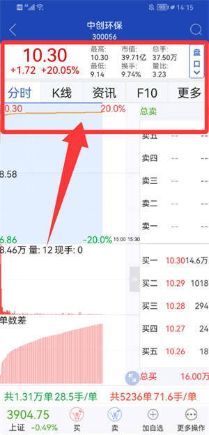 华安智赢手机最新版_https://www.wordpress6.com_生活实用_第3张
