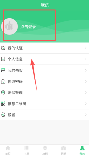 江苏省农家书屋app最新版_https://www.wordpress6.com_学习教育_第1张
