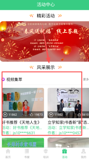 江苏省农家书屋app最新版_https://www.wordpress6.com_学习教育_第4张