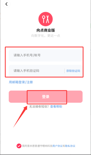 向点商业版官方版_https://www.wordpress6.com_学习教育_第3张