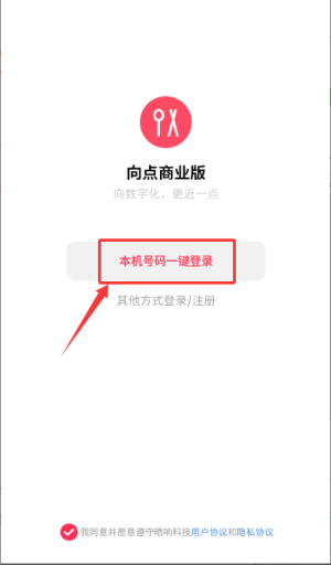 向点商业版官方版_https://www.wordpress6.com_学习教育_第2张