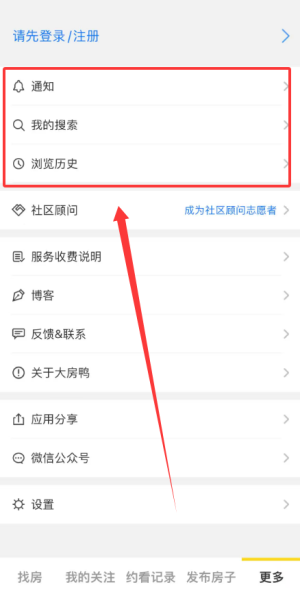 大房鸭app_https://www.wordpress6.com_生活实用_第4张