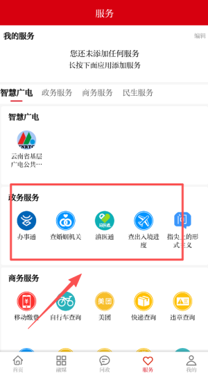 今日蒙自新闻客户端_https://www.wordpress6.com_新闻阅读_第2张