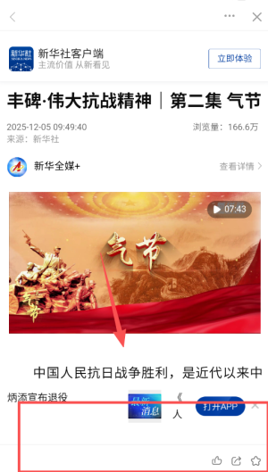 今日蒙自新闻客户端_https://www.wordpress6.com_新闻阅读_第3张