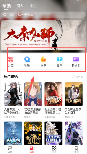 火文小说app官方版_https://www.wordpress6.com_生活实用_第1张