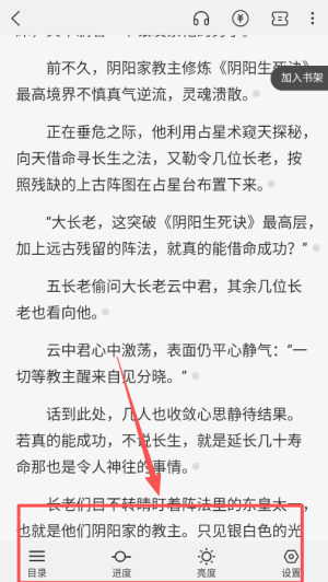 火文小说app官方版_https://www.wordpress6.com_生活实用_第4张