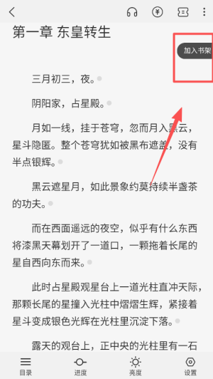 火文小说app官方版_https://www.wordpress6.com_生活实用_第3张