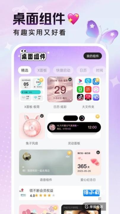 悦动桌面壁纸_https://www.wordpress6.com_手机美化_第1张