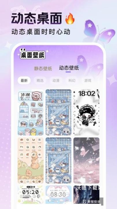 悦动桌面壁纸_https://www.wordpress6.com_手机美化_第3张