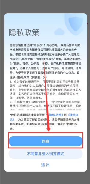 新疆好地方app(改名齐心办)_https://www.wordpress6.com_生活实用_第1张