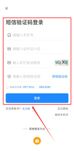 新疆好地方app(改名齐心办)_https://www.wordpress6.com_生活实用_第2张
