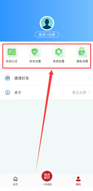 新疆好地方app(改名齐心办)_https://www.wordpress6.com_生活实用_第4张