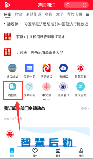 诗画浦江app官方版_https://www.wordpress6.com_生活实用_第2张