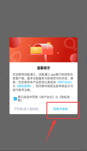 诗画浦江app官方版_https://www.wordpress6.com_生活实用_第1张