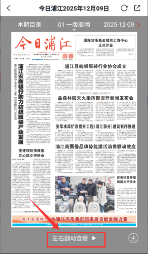 诗画浦江app官方版_https://www.wordpress6.com_生活实用_第3张