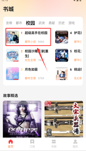 七兔免费小说_https://www.wordpress6.com_生活实用_第2张