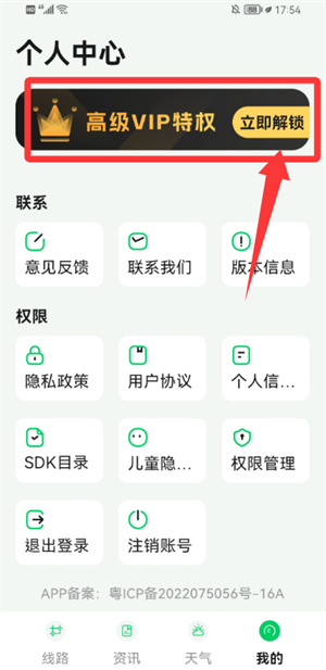 坐地铁宝app_https://www.wordpress6.com_生活实用_第2张