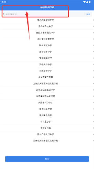 校享云家校通官方最新版_https://www.wordpress6.com_学习教育_第3张