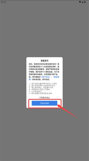 校享云家校通官方最新版_https://www.wordpress6.com_学习教育_第2张