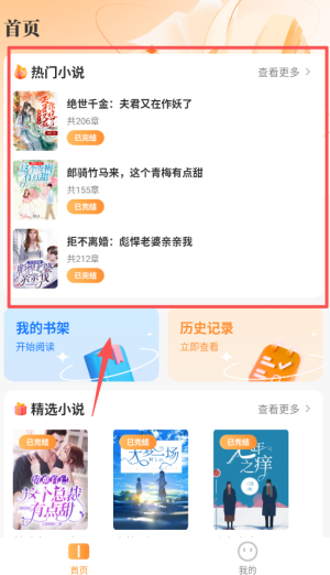 全网小说大全免费阅读app_https://www.wordpress6.com_学习教育_第1张