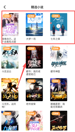 全网小说大全免费阅读app_https://www.wordpress6.com_学习教育_第2张