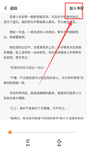 全网小说大全免费阅读app_https://www.wordpress6.com_学习教育_第4张