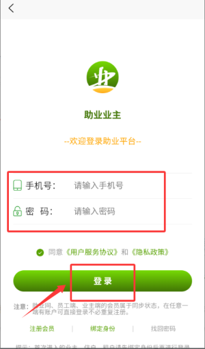 助业业主端_https://www.wordpress6.com_生活实用_第2张