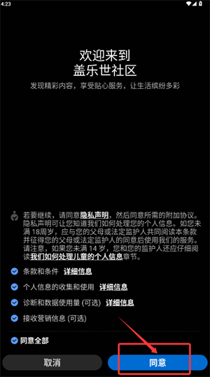 三星盖乐世社区应用商店(Samsung Members)_https://www.wordpress6.com_生活实用_第2张