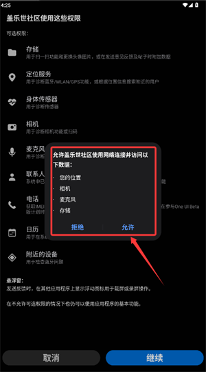 三星盖乐世社区应用商店(Samsung Members)_https://www.wordpress6.com_生活实用_第4张
