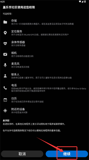 三星盖乐世社区应用商店(Samsung Members)_https://www.wordpress6.com_生活实用_第3张