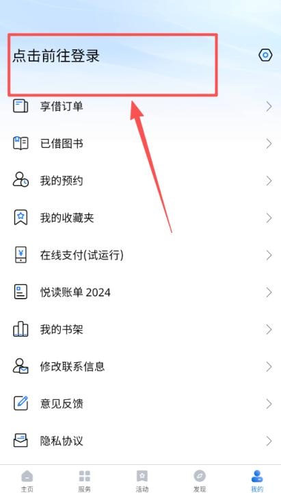 上海图书馆app官方版_https://www.wordpress6.com_学习教育_第1张