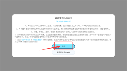 小依洗衣机app官方版_https://www.wordpress6.com_生活实用_第1张