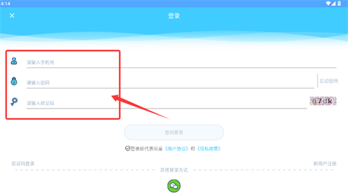 小依洗衣机app官方版_https://www.wordpress6.com_生活实用_第3张