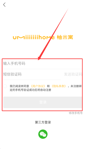 柚米租房官方版_https://www.wordpress6.com_生活实用_第2张