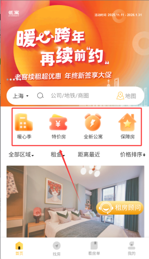 柚米租房官方版_https://www.wordpress6.com_生活实用_第3张