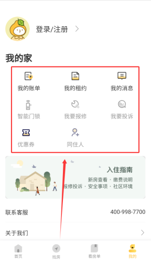 柚米租房官方版_https://www.wordpress6.com_生活实用_第4张