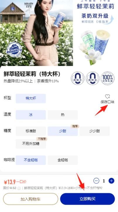 luckincoffee(瑞幸咖啡)_https://www.wordpress6.com_出行购物_第4张