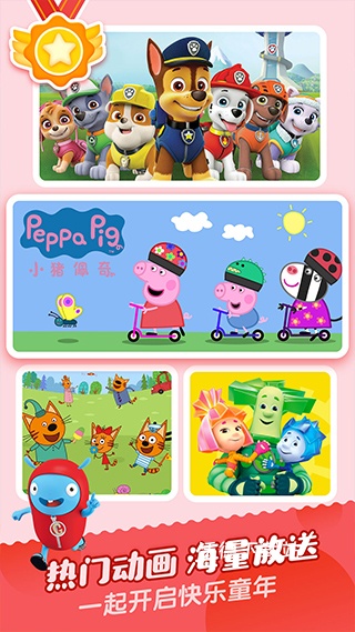 宝宝巴士儿歌app下载安装免费版_https://www.wordpress6.com_学习教育_第2张